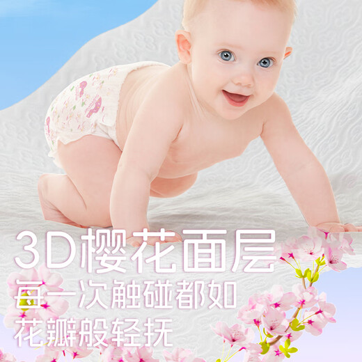盛夏光年盛夏光年樱花婴儿拉拉裤XXXL码16片（18KG）裸感腰围智能尿显