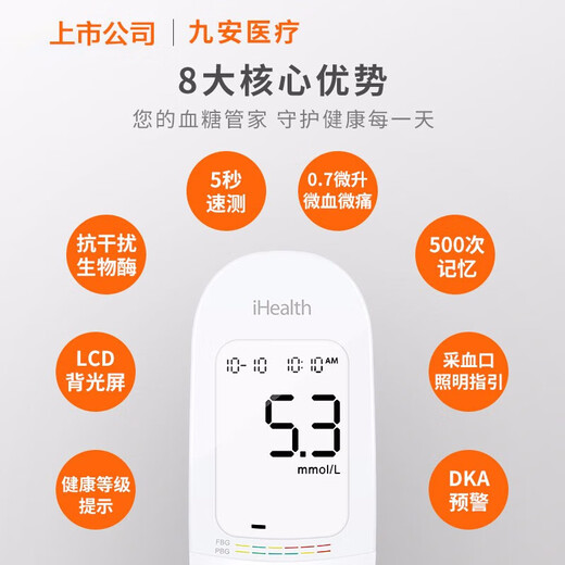 iHealth血糖仪仪家用血糖试纸糖尿病条EGS-2000适用AG605/695/607 血糖仪+50试纸+50采血针