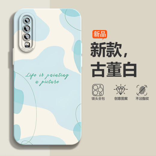 Yicaijia Applicable to Huawei p30 mobile phone case p30 graffiti smiley face Pro liquid silicone soft shell full cover anti-fall bestie style gift premium sense protective cover [antique white] Dingdang 1049 Huawei P30