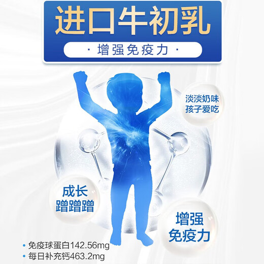 
Tongcheng Beijian (BYHEALTH) [120 gift box] Tongcheng Beijian colostrum plus calcium chewable tablets for teenagers and children scientific nutrition 4 bottles [cyclical pack] Buy 2 60 tablets/bottle 2 bottles/box gift box pack