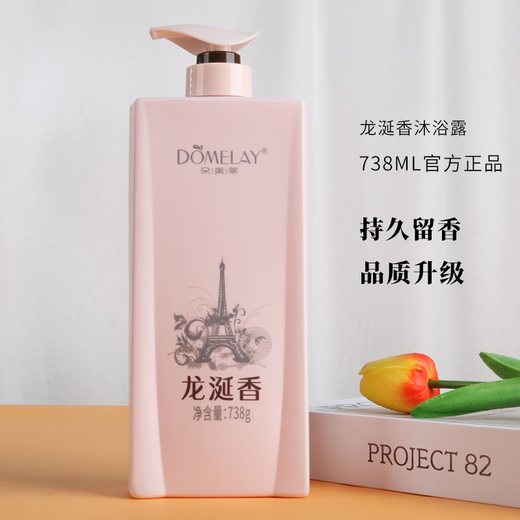 朵美莱龙涎香洗发水香味持久留香72小时柔顺改善毛躁控油蓬松去屑止痒 清新柔顺洗发水738g