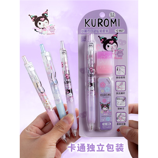 iigen Yizheng Sanrio Xiaomo dot automatic pencil set for primary school students Kulomi big ear dog Melody 0.5 with lead core Exam drawing 2B pencil eraser 1 set of big ear dog Xiaomo dot automatic pencil set YZ9925
