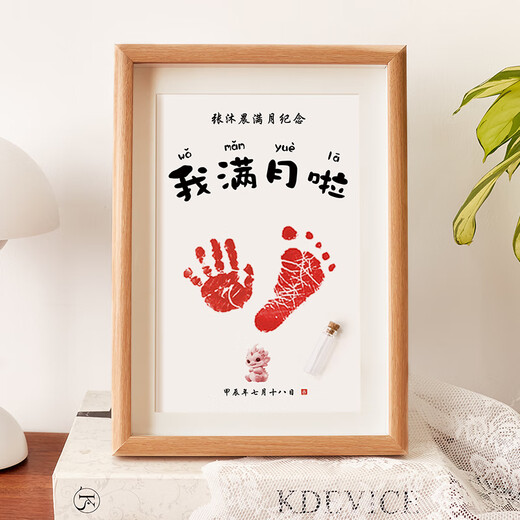 Mu Chen picks up the light of the bunny baby's full moon hand and footprint souvenir one-year-old newborn's hand and footprint baby's 100-day calligraphy and painting photo frame footprint 15-inch Year of the Snake I was born