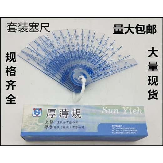 Original hundreds of millions of plastic feeler gauges, high-precision thickness gauge feeler gauge pieces 0.05-1-1.5-2-3 single piece, dozens of Specifications, accept non-standard customization, 0.05-1mm13 pieces