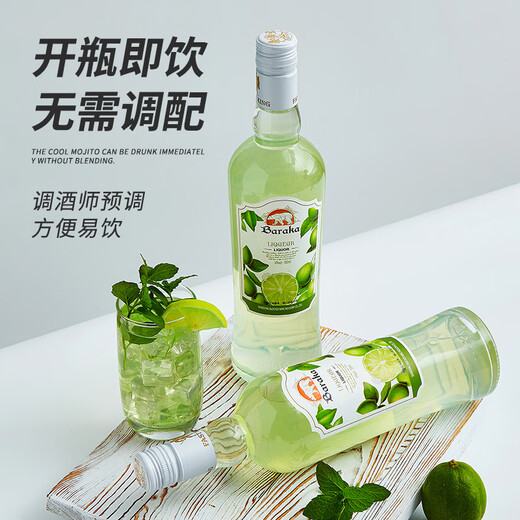 FAST.KING莫吉托预调鸡尾酒小酒版调酒基酒Mojito洋酒50ml微醺利口酒 【大容量*700ML】单支装