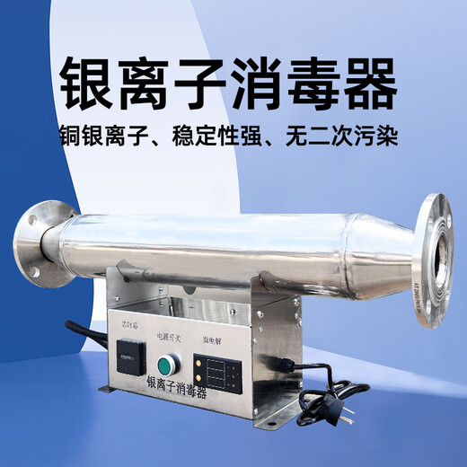JESSA silver ion overflow sterilizer hot water system school swimming pool hot spring solar water treatment overflow pipe hospital sterilization equipment copper silver ion sterilizer ISID-5