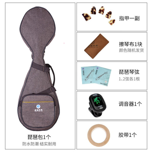 星海 儿童琵琶色木材质初学者练习红木色花开富贵头饰素面琵琶乐器 897EXY