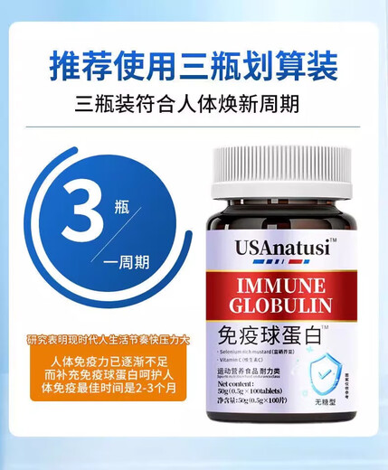 100 comprimés / bouteille pour les hommes et les femmes pour améliorer la résistance. Comprimés d'immunoglobulines de coloriage de boeuf importés. 1 bouteille. * Choisissez pour ceux qui vivent 10