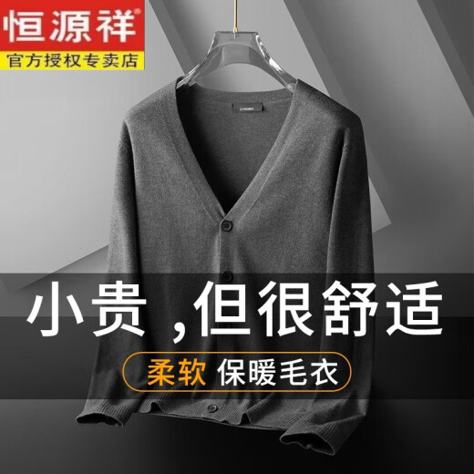 Cárdigan de lana de otoño y cuello en V invierno de Hengyuanxiang para la chaqueta de suéter para hombres Top de lana delgada 4XL [recomendado 180-200 Jin [Jin iguala 0.5 kg]]]