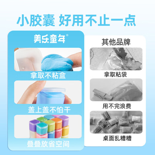 美乐童年胶囊粘土超轻粘土24色工具套装儿童彩泥橡皮泥手工DIY无毒安全抗菌幼儿园专用宝宝玩具不沾手黏土
