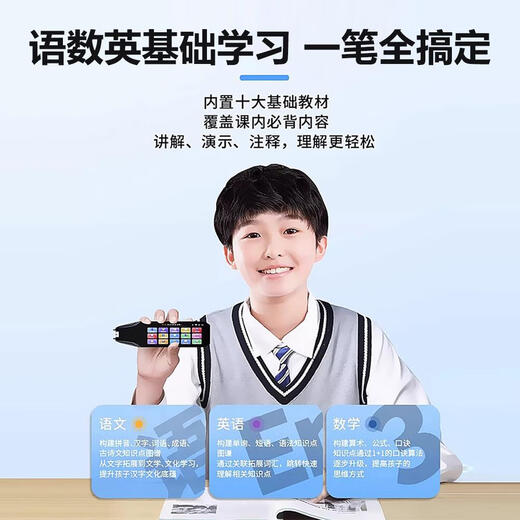 机适用英语点读笔词典笔小学初中高中学习神器多功能翻译笔 尊享版-黑色]无需联网+扫题答疑