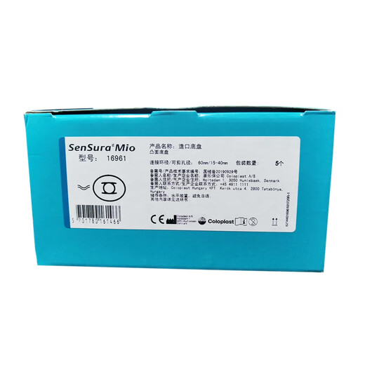 
Kanglebao Shengshu Mio16951/16961/16971 Two-piece snap-on stoma deep convex chassis concave elastic glue [60mm] deep convex chassis 16961 (5 pieces in one box)