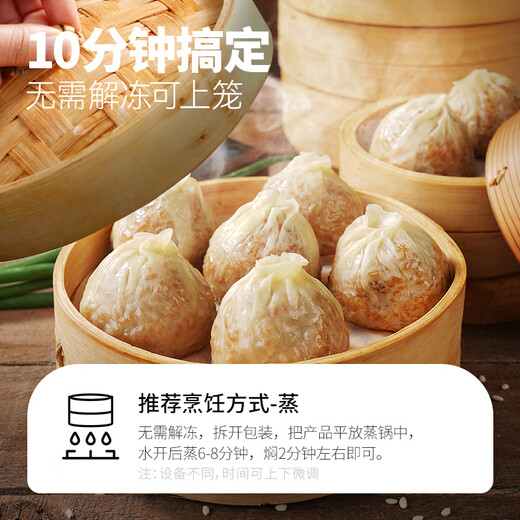大希地蛋黄纸皮烧麦 480g 8个装 冷冻面点早餐半成品糯米烧麦