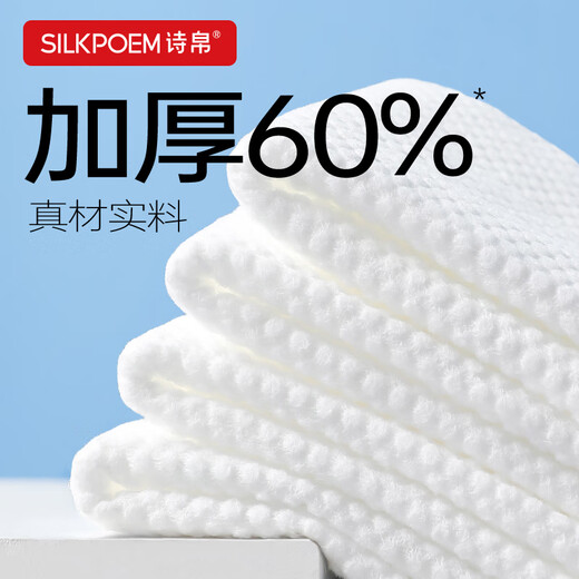 Shibo face towel 180 pumps*2 bags disposable pearl pattern baby soft towel for face washing and wiping face cleansing hanging wall-mounted