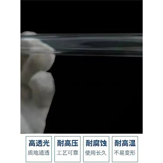健翼水处理过流式石英套管紫外线灯管专用管道式消毒器UV灯罩防水套管 单端石英套管长675mm直径23mm