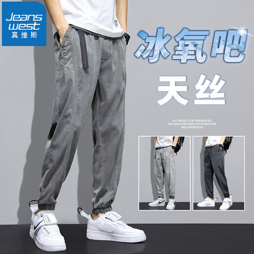 真维斯（Jeanswest）夏季冰丝薄款牛仔裤男士宽松束脚男裤哈伦裤天丝休闲九分裤子男 黑色 2XL