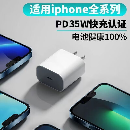适用苹果快充充电器PD35W快充头iPhone13PM/14/13/12/X手机数据线原装 【pd20w】适用苹果8-14系列 快充头+1.5米数据线
