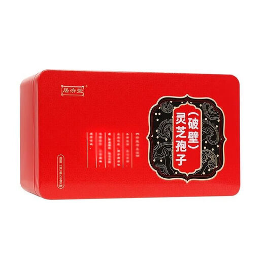 居济堂正宗居济堂灵芝孢子(破壁)2g*30袋特级无添加小包装增强免疫力 【灵芝孢子粉】一盒装共30袋