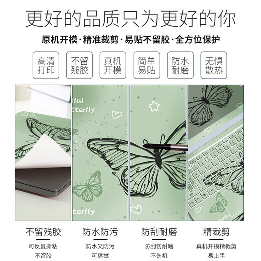 三色猫蝴蝶适用于2025款联想拯救者r9000p笔记本电脑贴纸R7000 W3882 ABC+高清屏幕膜+键盘膜