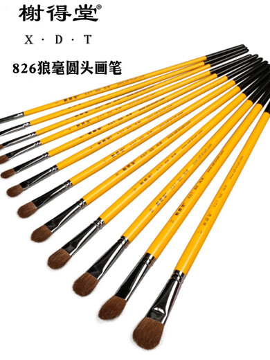 榭得堂狼毫水粉画笔826单支油画颜料笔画刷排笔水彩笔儿童彩绘压花笔套装圆头笔美术学生绘画套装成人初学 1#