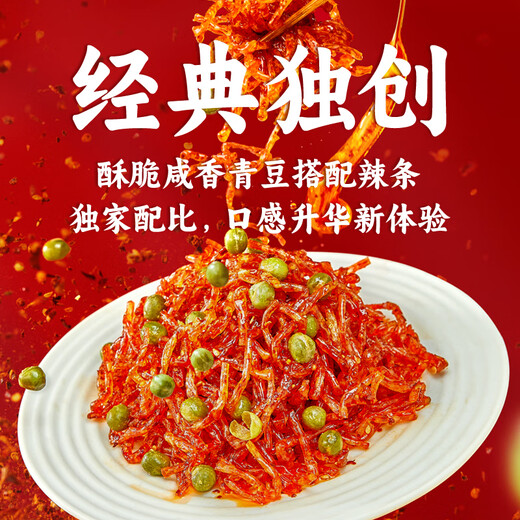 霸王丝霸王丝湖南辣条麻辣味儿时经典大礼包夜宵解馋小零食怀旧网红爆款 超大大大大大825g（内含30小包）