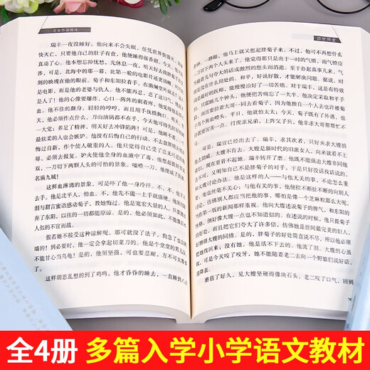经典散文中国文学大师老舍著作四世同堂+ 茶馆+骆驼141**749