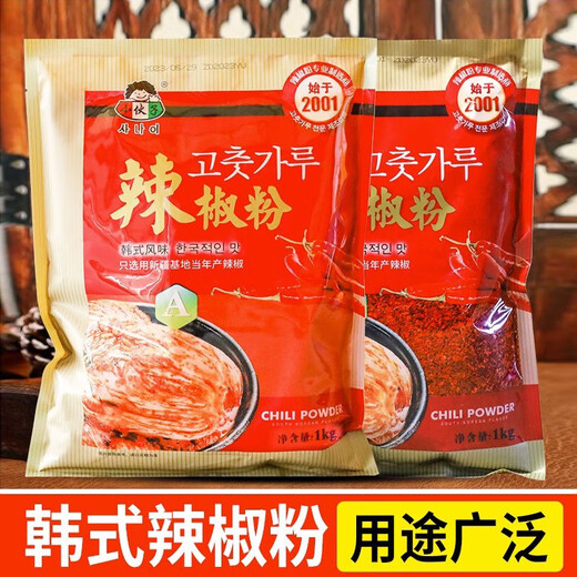 小伙子辣椒粉粗粉细粉1kg韩国料理商用腌制泡菜辣椒面做辣椒红油 鲜虾酱+细辣椒粉+鱼露+辣椒酱