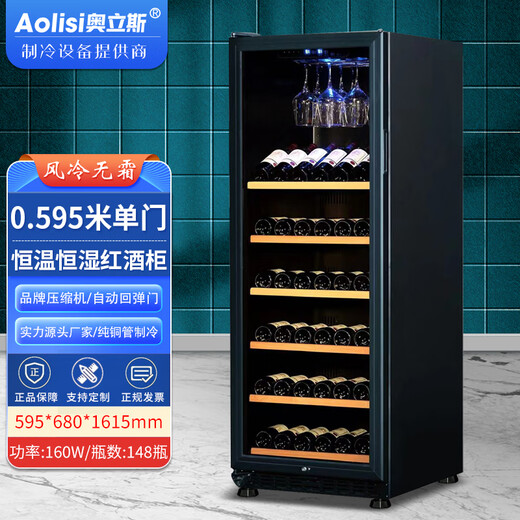 Oris wine cabinet can be embedded in the office, home, commercial wine cabinet, refrigerated display cabinet, air-cooled constant temperature wine cabinet, tea beverage, white wine, foreign wine, fruit preservation cabinet, vertical single door 750*600*880mm 180L