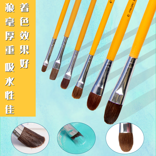 826水粉笔美术生专用丙烯画笔狼毫油画笔套装学生颜料色彩笔 1-12号 全套 画笔 全套推荐