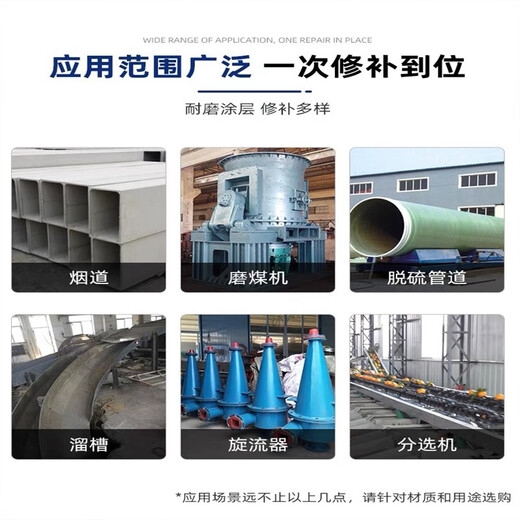 TONSAN TS226228236238246 wear-resistant coating ceramic particle glue pipe metal repair TS23610kg