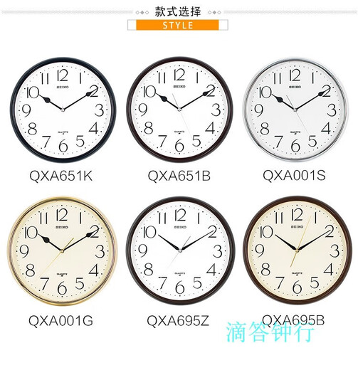 SEIKO Japanese Clock Mur