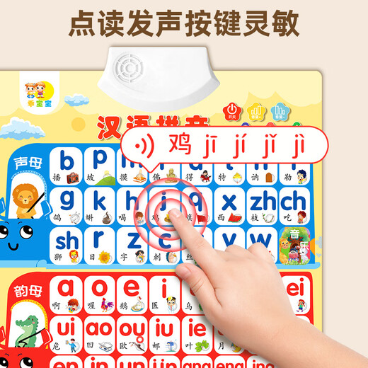 薇萌兔拼音挂图有声幼小衔接一年级启蒙认字儿童字母表墙贴汉语声韵母 学前必买-3张拼音+数字+识字