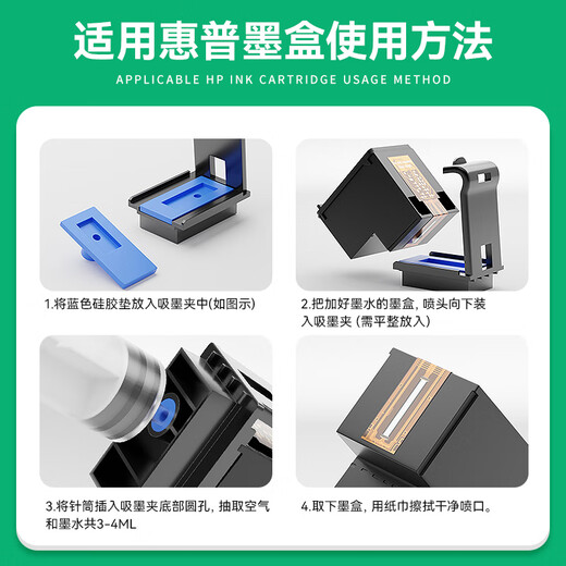 
The HP 47 ink cartridge 4828 dj4826 4825 4877 4829 printer can be used for inkjet [matched ink suction clip] ink cartridge ink-1