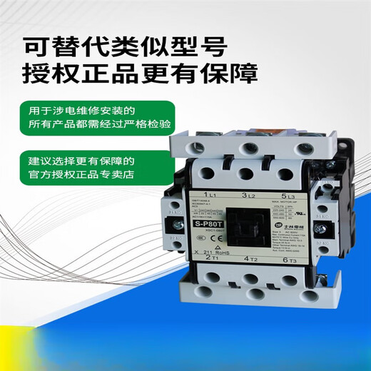士林交流接触器S-P125T/150T/200T/630A/800A 低压接触器 S-P85 AC220V