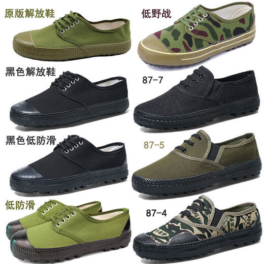 淇丝蔓布鞋男解放鞋耐磨软底劳保鞋女工地干活鞋加厚胶鞋防滑工作鞋胶鞋 搏峰解放鞋 (3527搏峰) 34码