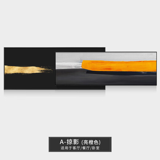 木典兴现代简约客厅装饰画沙发背景墙挂画办公室大气叠加抽象壁画 A-掠影亮橙色 50*12040*120 轻奢金 油画布