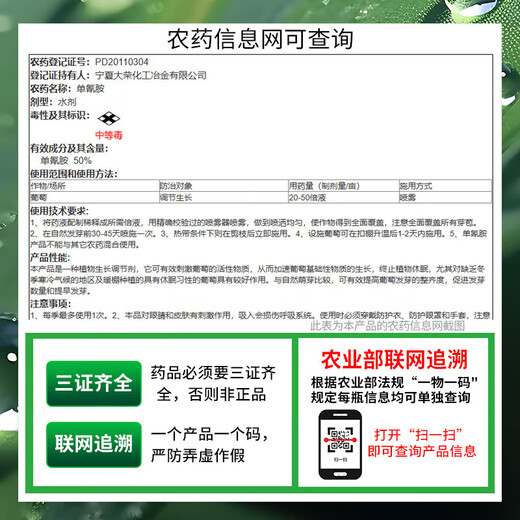 Rongya 50% cyanamide grape nectarine and kiwi fruit germination agent sleep-promoting bud growth regulator cyanamide 250ml*40 bottles/box