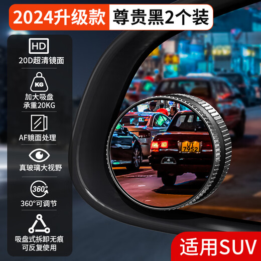 Yeager Deutsche Auto Rückfahrspiegel umkehren kleine runde Spiegel Auxiliary Mirror Hochdefinition Reflective Blind Spiegel Spiegel 360 Grad Blind Artefact 2024 verbessertes SUV