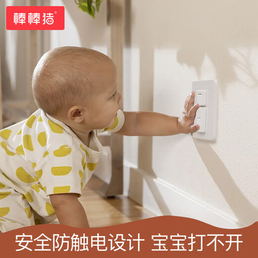 Bangbangzhu safety socket protective cover children's anti-shock socket protective cover safety jack protective cover plug plug 24 pack