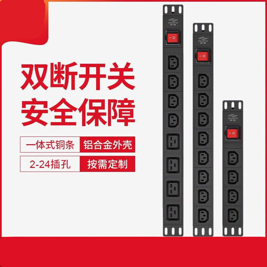 PDU cabinet socket C13C19 computer room server switch IEC plug strip industrial engineering plug strip 8-bit C19 switch wireless horizontal installation