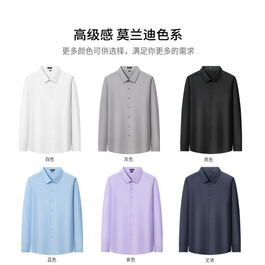 Shanshan cloud-like modal long-sleeved shirt for men, comfortable, smooth, skin-friendly, soft business casual shirt