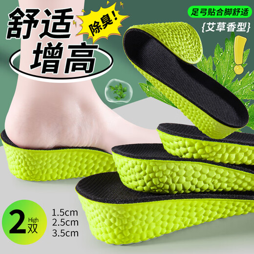 IQGD2 plantilla de altura interna de doble paquete para mejorar la altura de los deportes para hombres que mejoran la altura invisible 15052 2.5cm 35-36