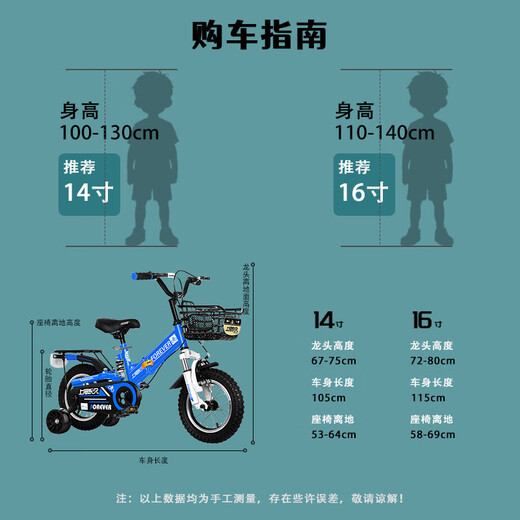 FOREVER (FOREVER) children's bicycle 3-4-6-10 years old baby bicycle boy girl stroller folding bicycle double shock absorber 14 inches