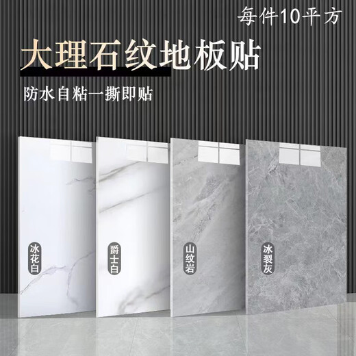 Mai yi 10 Selbstkleber Bodenaufkleber PVC eingedickter Verschleiß resistenter Zementboden Spezielle Imitation Fliesen Plastikbodenmattenboden Leder Eis Binghua Weiß 6167G Helle Imitation Fliesen 600*6001