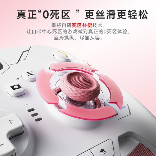 Mojiang Rainbow 2 Se Wireless Game Controller Switch Bluetooth Somatosensory Vibration Computer PC Mobile Phone Steam/Apex Black Myth Dual Shadow Wonderland Speedy Pink