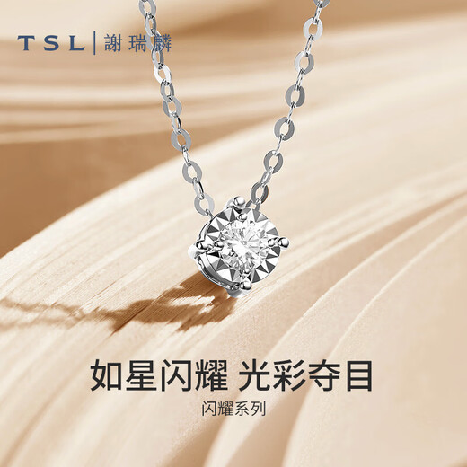 谢瑞麟（TSL）18K金项链镶嵌钻石创意简约挂坠颈饰BB902(63265)