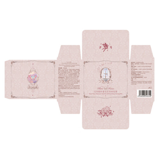 Hua Zhixiao Midsummer Night Series Firefly Gift Box Lip Gloss Blush Eye Shadow Gift Gift Flower Glasses Adventures Band Gift Special Edition 1