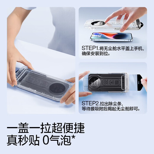 Flash Magic es adecuado para Apple 14/13 Película templada iPhone13/13pro/14 Película móvil Película anti-caza y anti-Fingerprint Ultra-Dino de alta definición de alta definición sin bordes negros Cubos sin polvo
