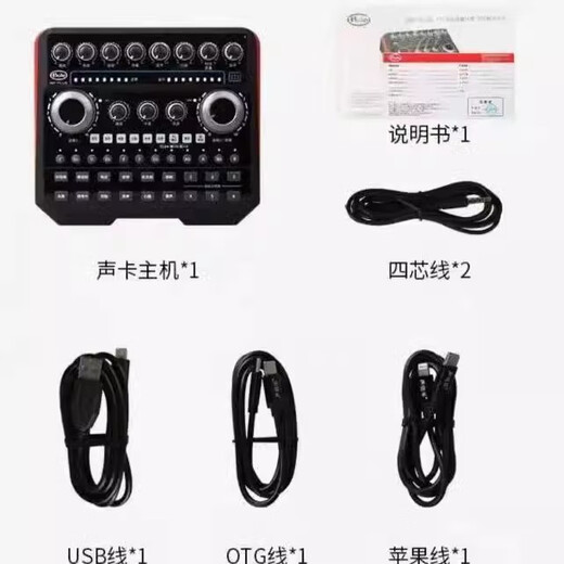 声佰乐（Bole） B6 plus直播声卡设备全套手机唱歌k歌抖音网红户外主播电脑录音麦克风话筒套装 B6PLUS声卡标配