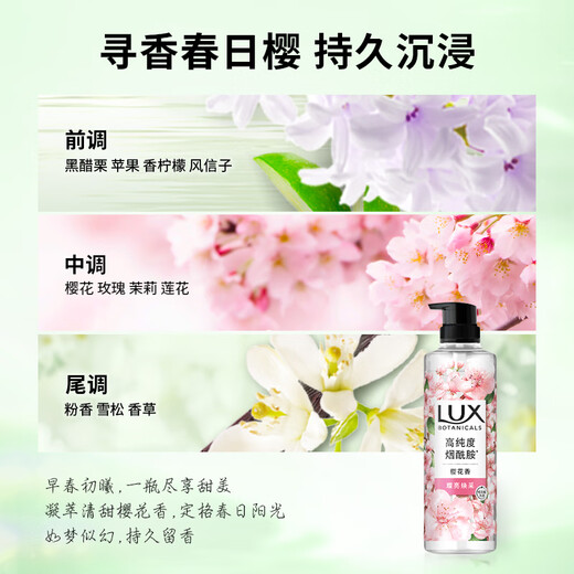 LUX plant extract essential oil fragrance shower gel set freesia 550g + cherry blossom 550g free 50gx2 or 100gx2